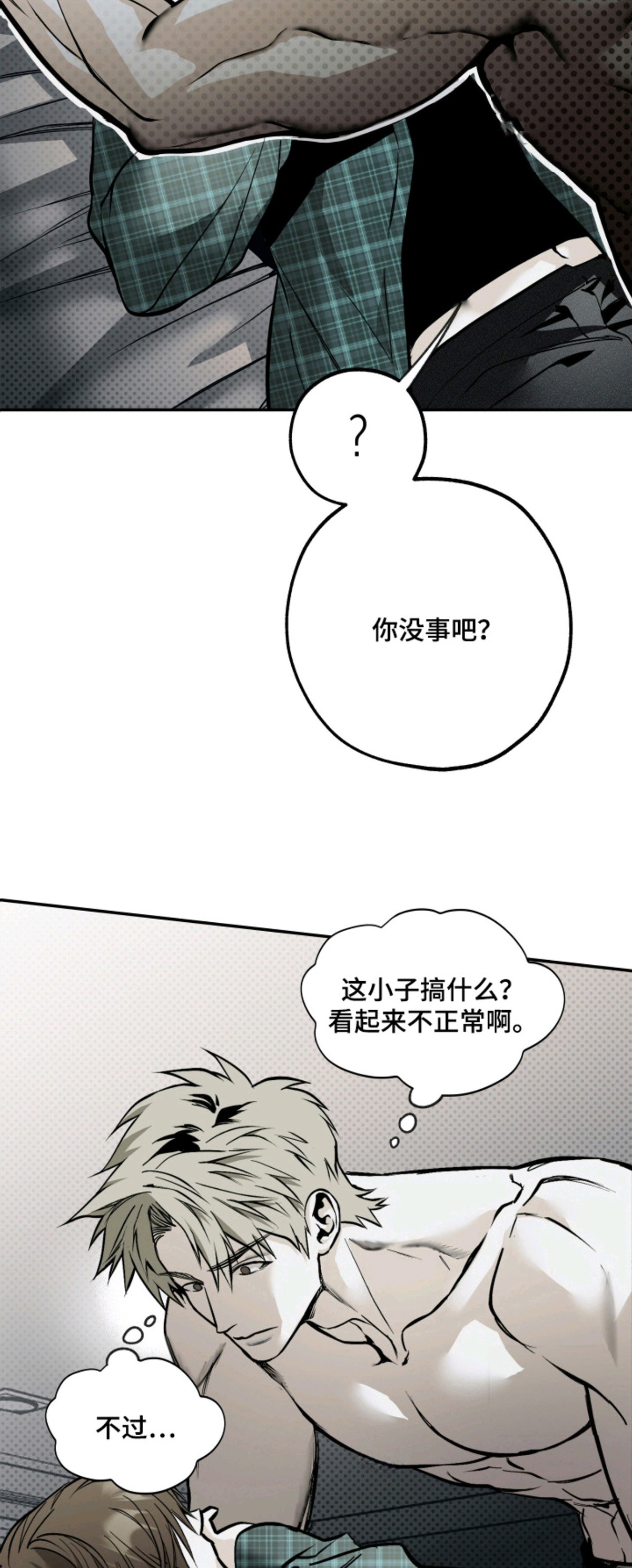 浮光掠影 - 自卑 - 第18页