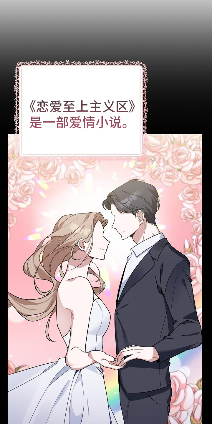 恋爱至上区域 - 讨论 - 第21页