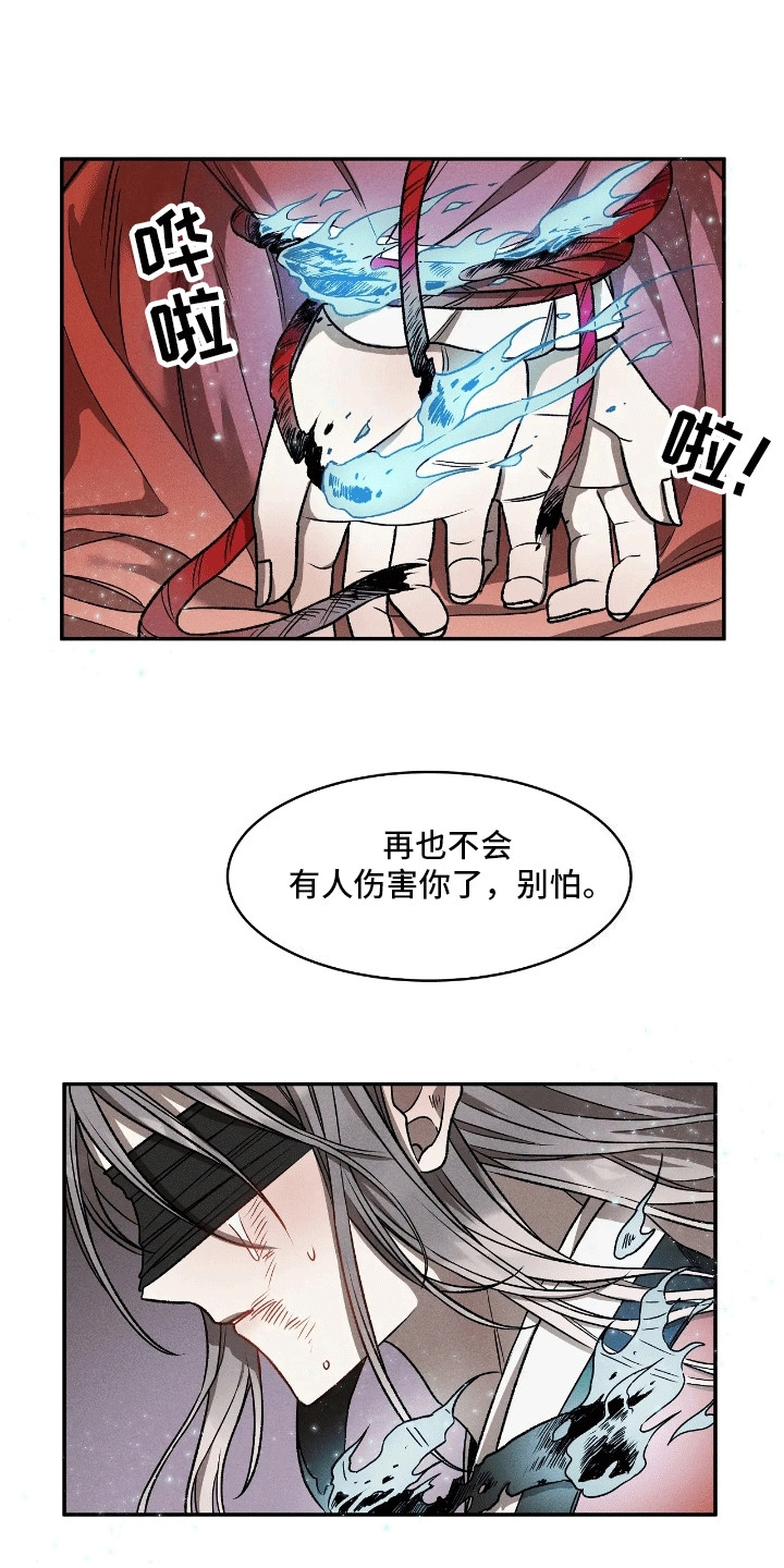 恶神的祭品新娘 - 带他离开 - 第6页