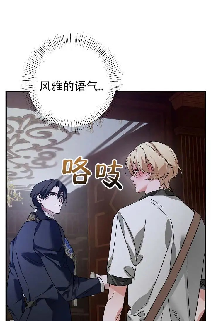 人鱼少爷日记 -   - 第18页