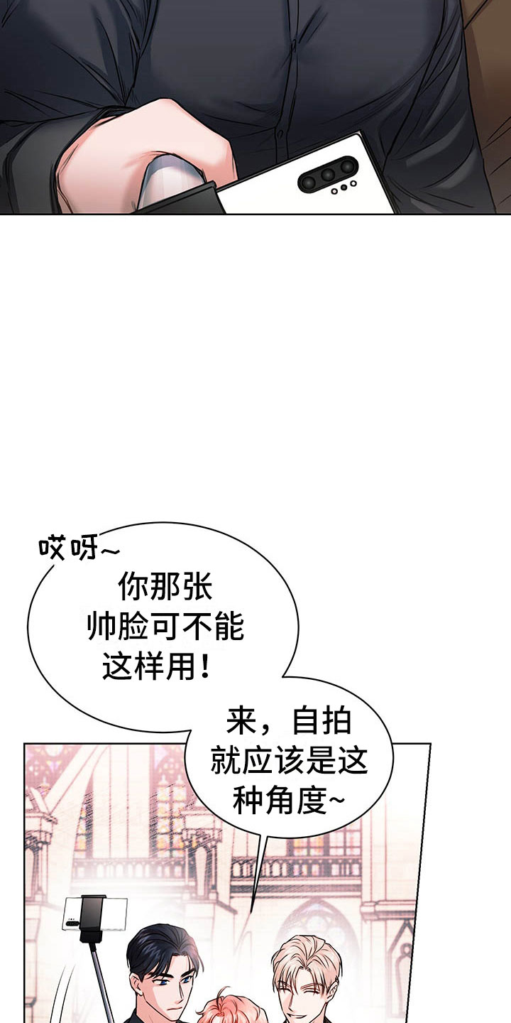 试爱 - 三人 - 第19页