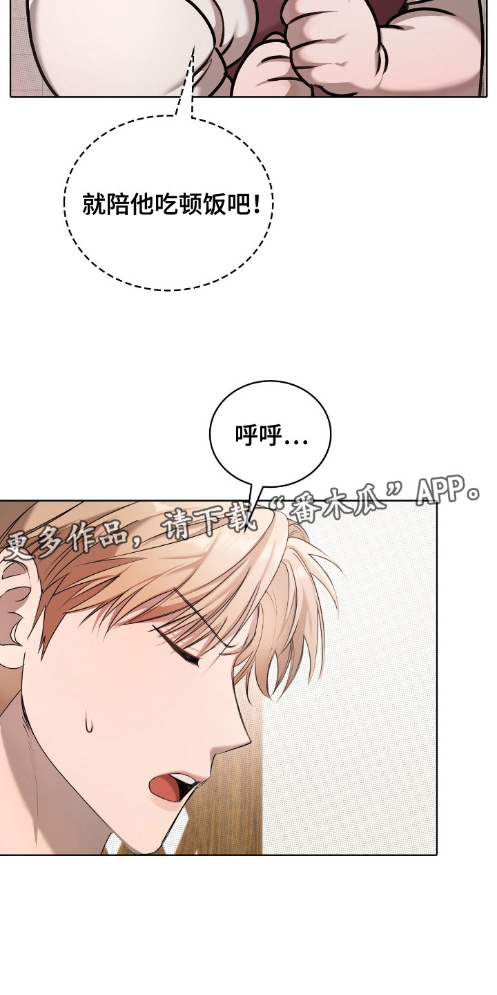 双份心动 - 拼桌 - 第12页