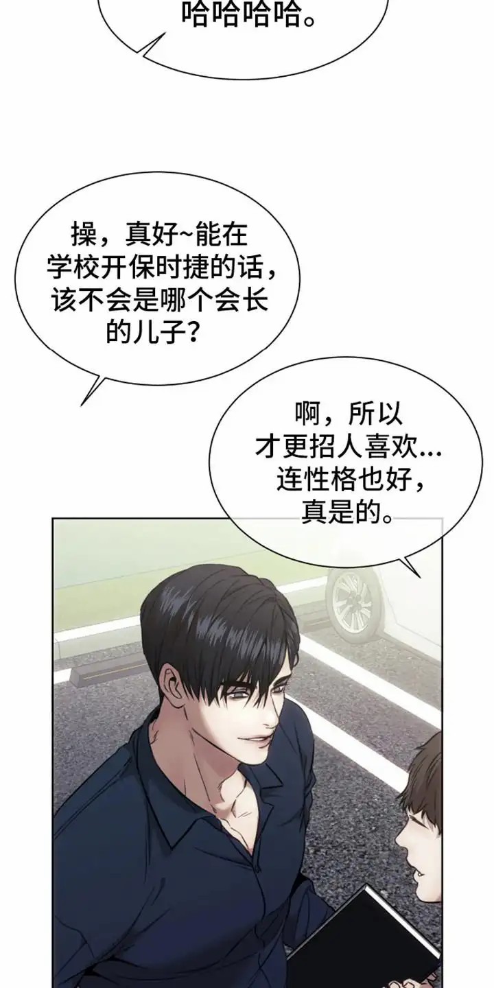 坏苹果狗笼 - 富二代 - 第19页