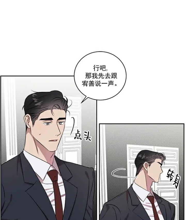 反攻 - 第2话 - 第15页
