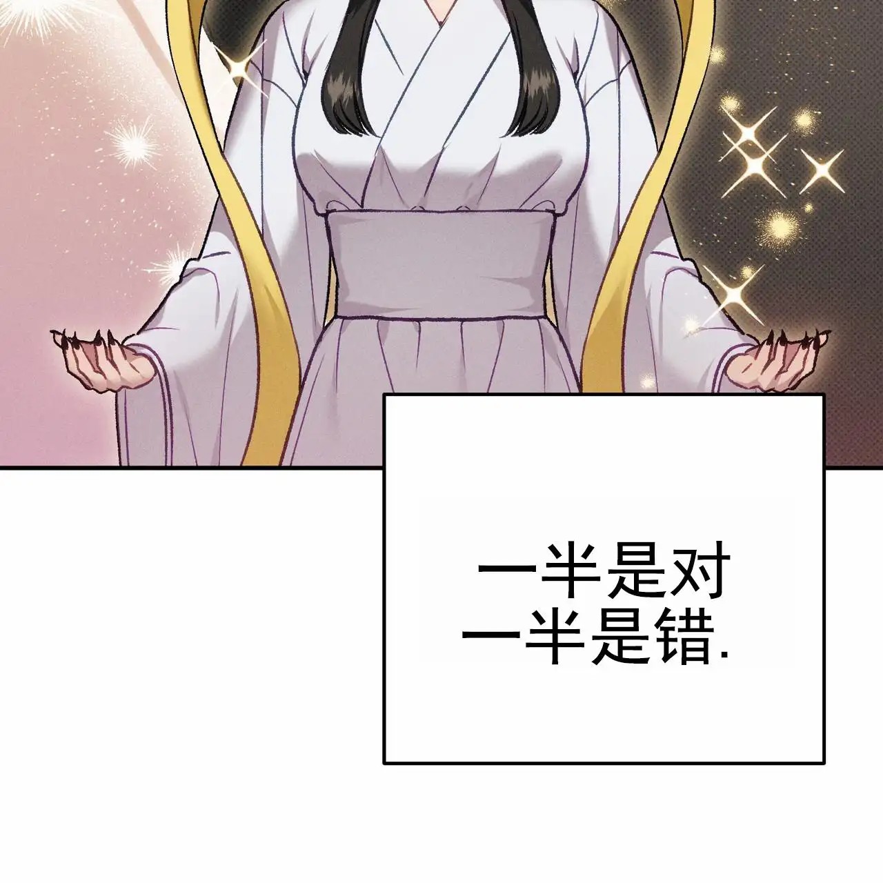 爱情护卫 - 分手 - 第46页