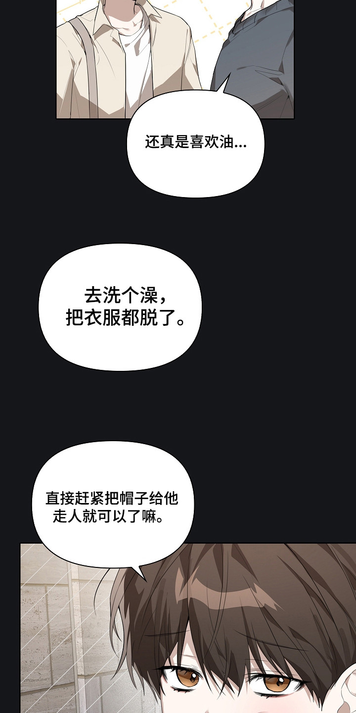误吻危险弟弟 - 惨不忍睹 - 第7页
