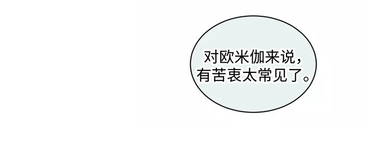 命中注定的他 - 应聘 - 第12页