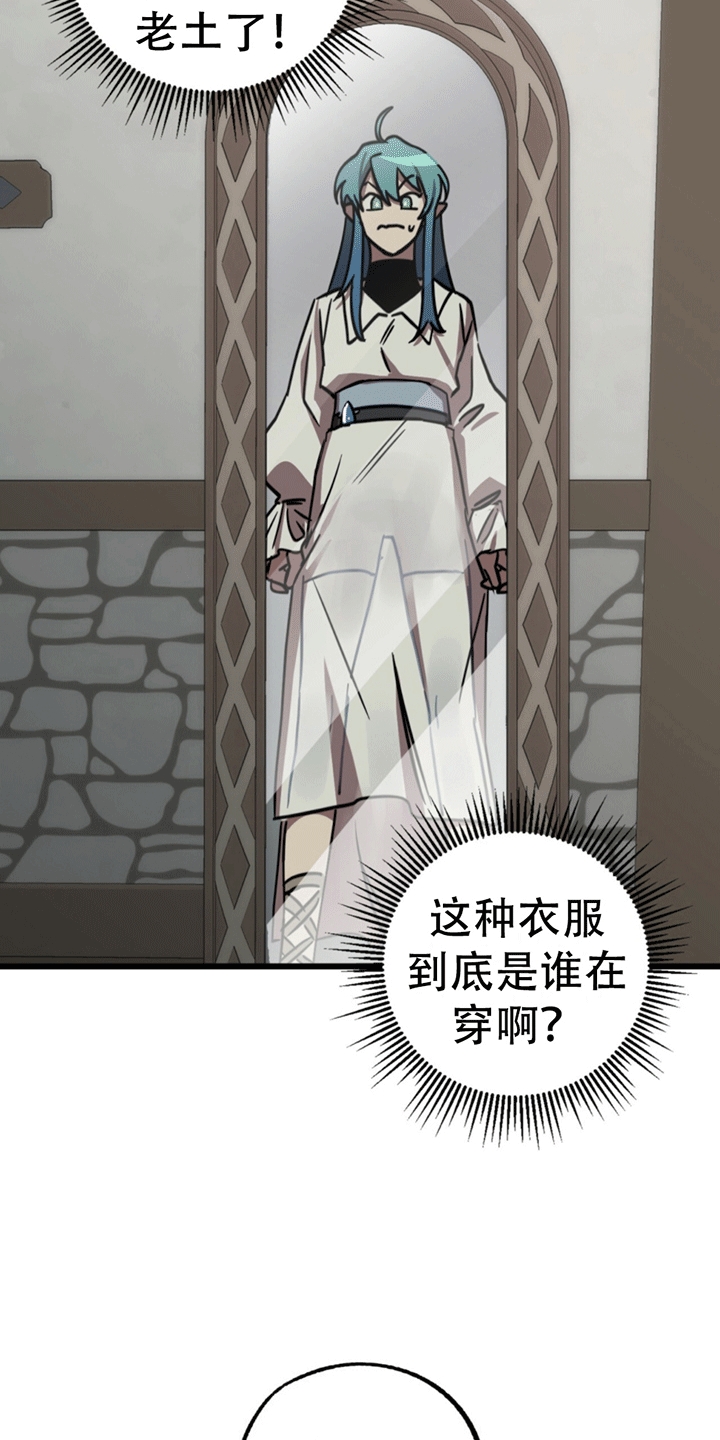 多人成行 - 偶遇 - 第20页