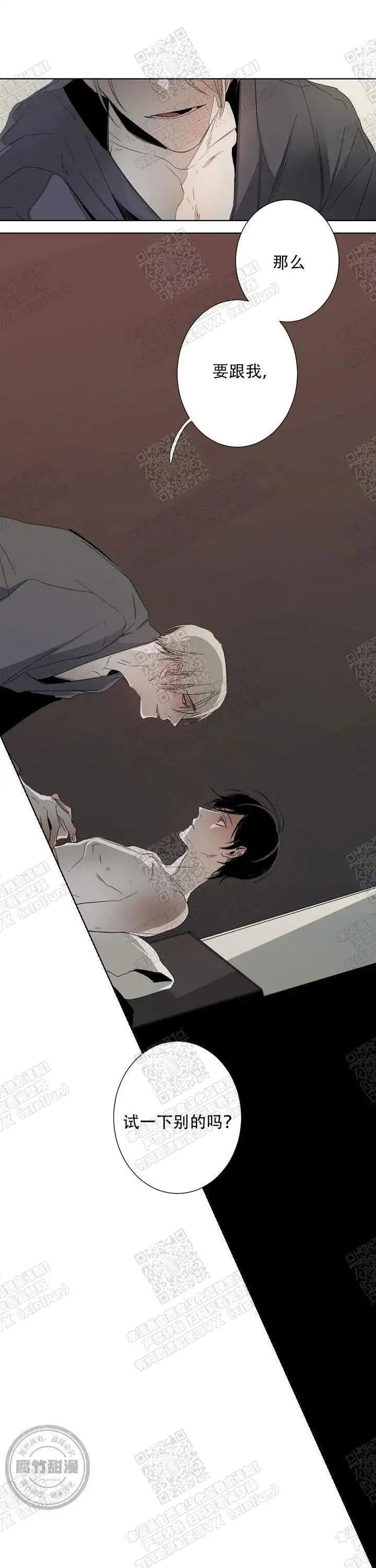 臣服关系 - 试一下别的吗 - 第11页