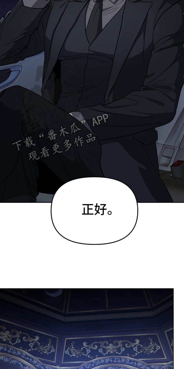猛兽领域 - 你的全部 - 第25页