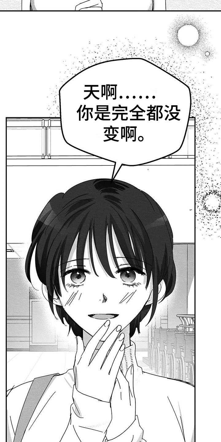 白鳞 - 赴约 - 第12页