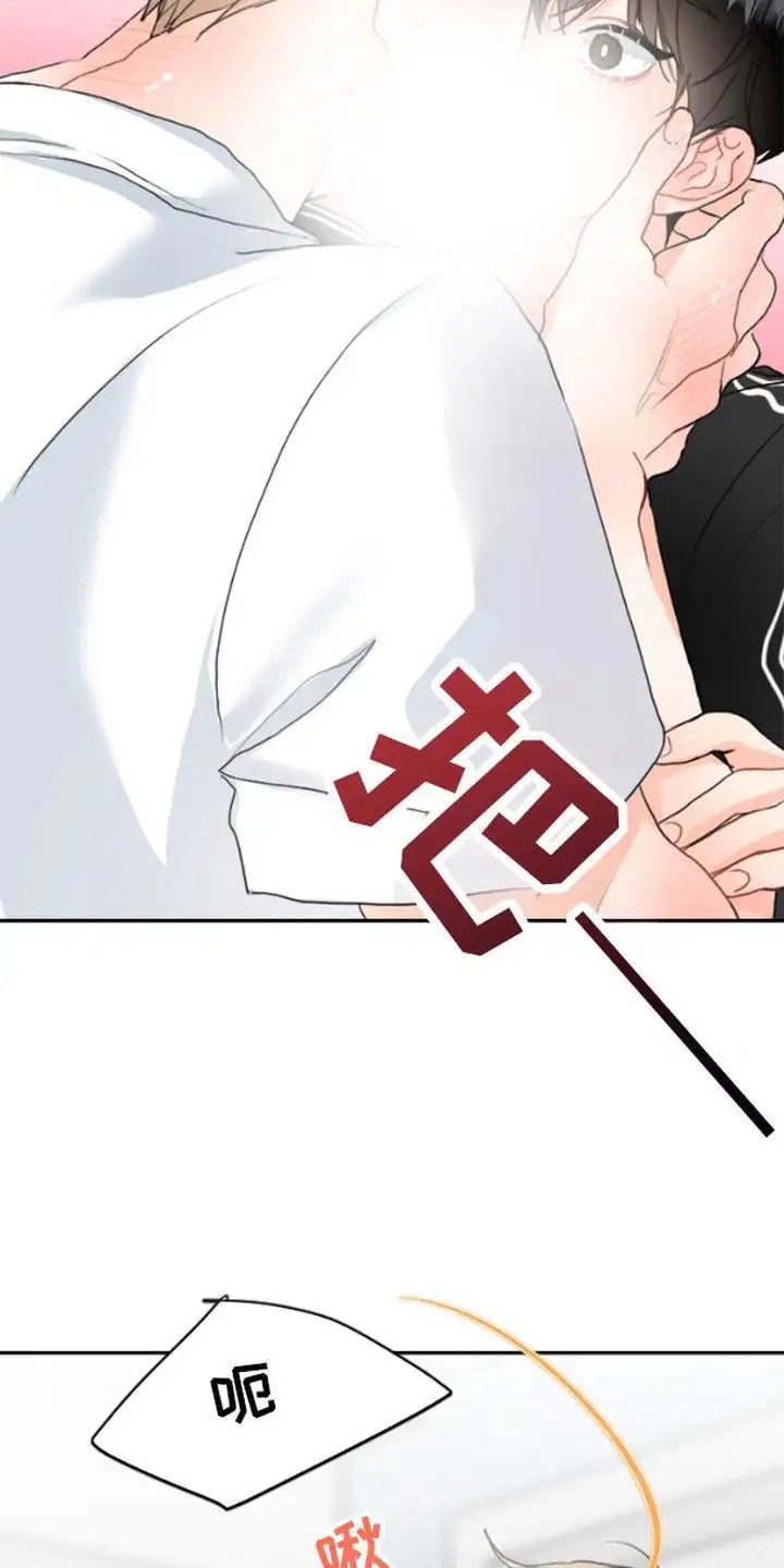 单恋小奶狗 - 发热期 - 第16页
