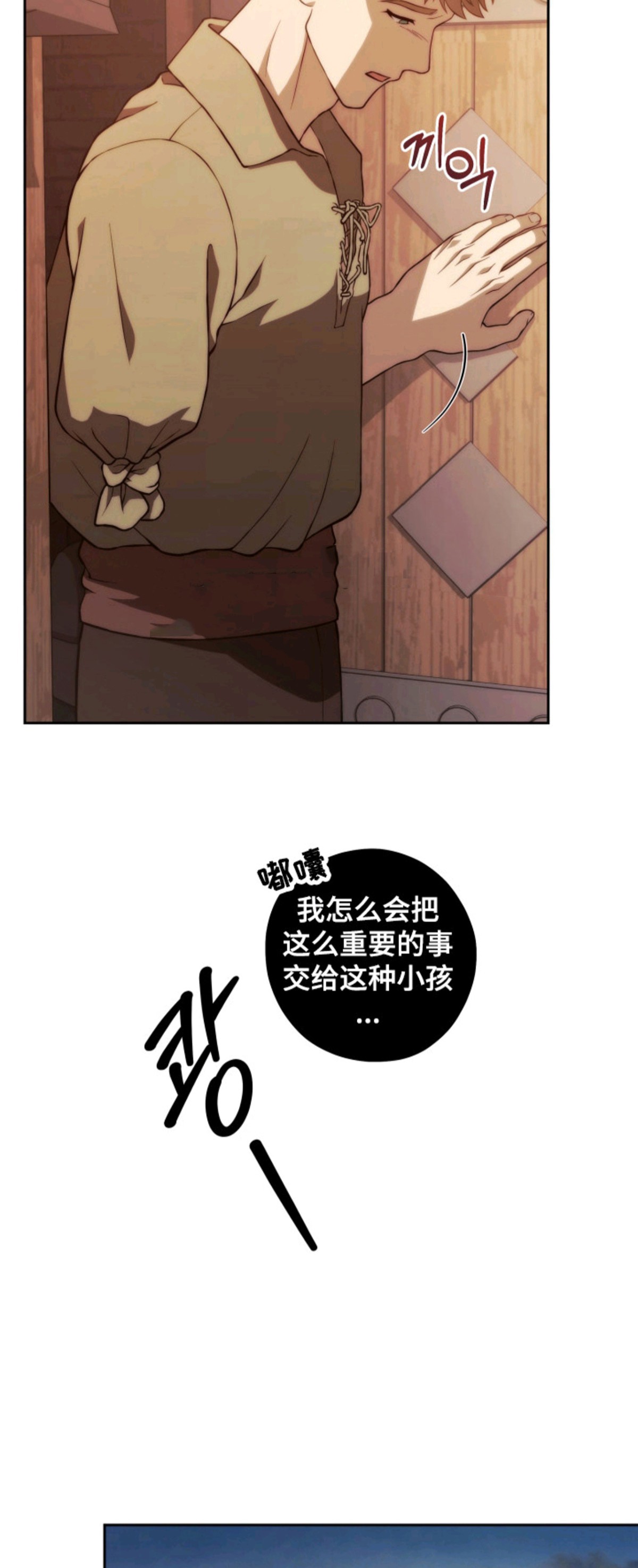 荆棘饲魔 - 处理伤口 - 第15页
