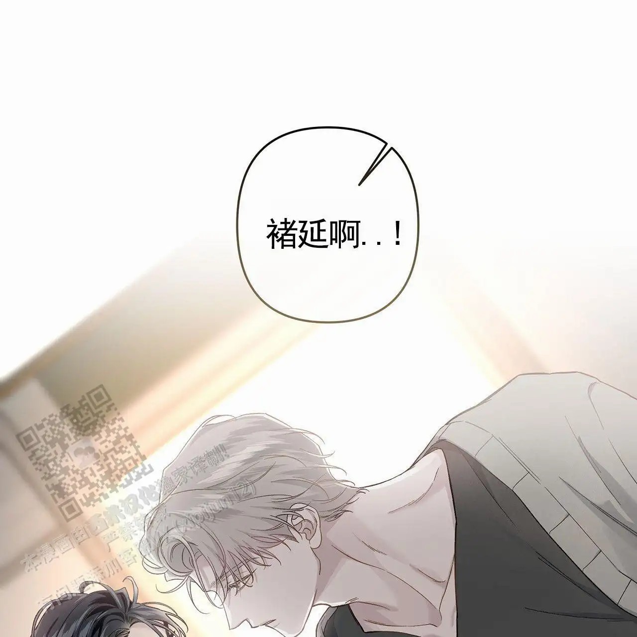 蓝色轮回 - 就不说了 - 第38页