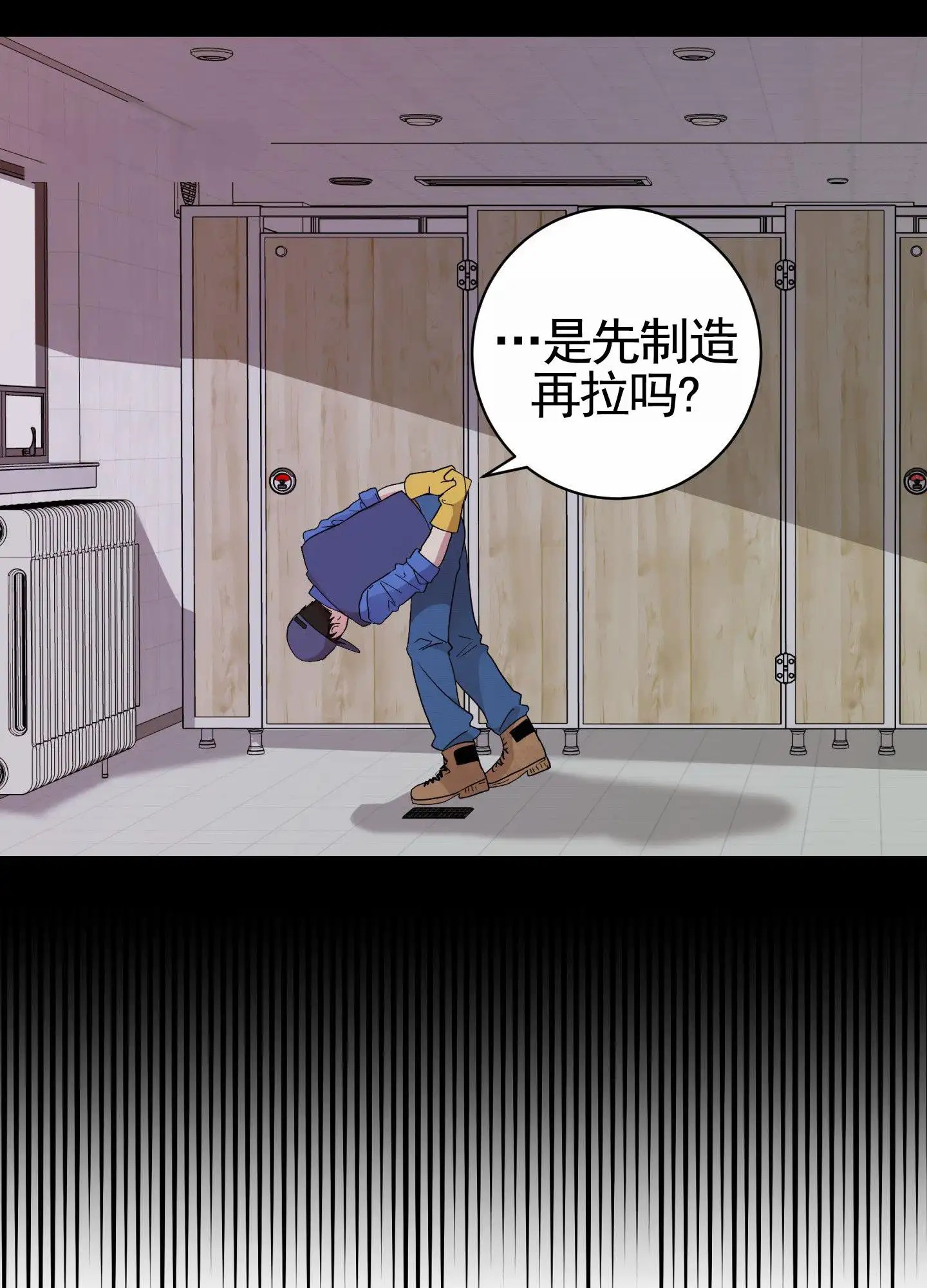 纯真杀手 - 新生怪谈 - 第43页