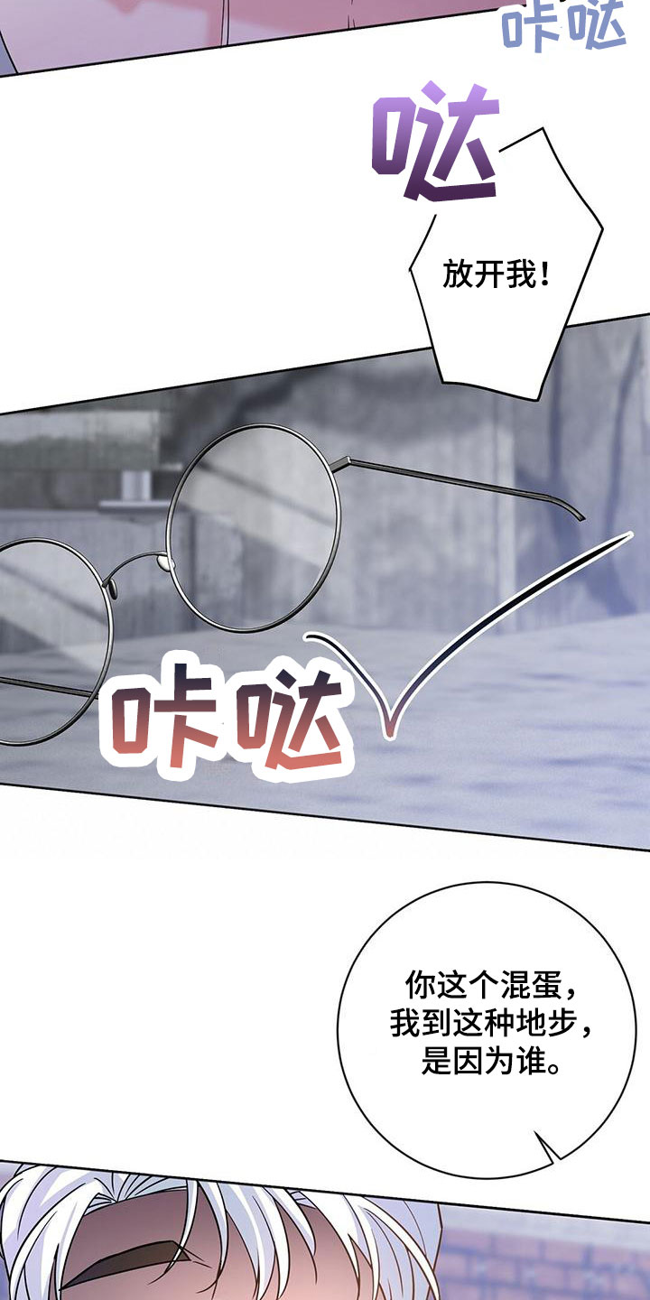 无名哨兵 - 醒来 - 第5页