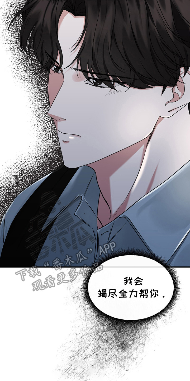 完美重合 - 请求 - 第22页