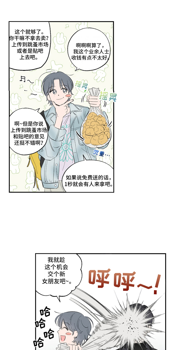 邂逅暗恋 - 泡芙 - 第16页