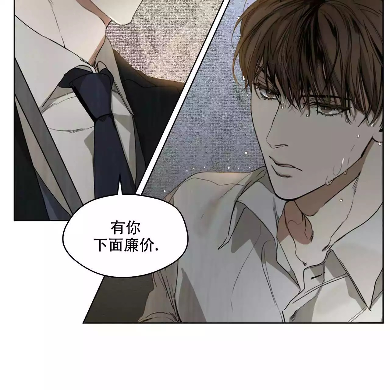 犯规 - 序章 - 第33页