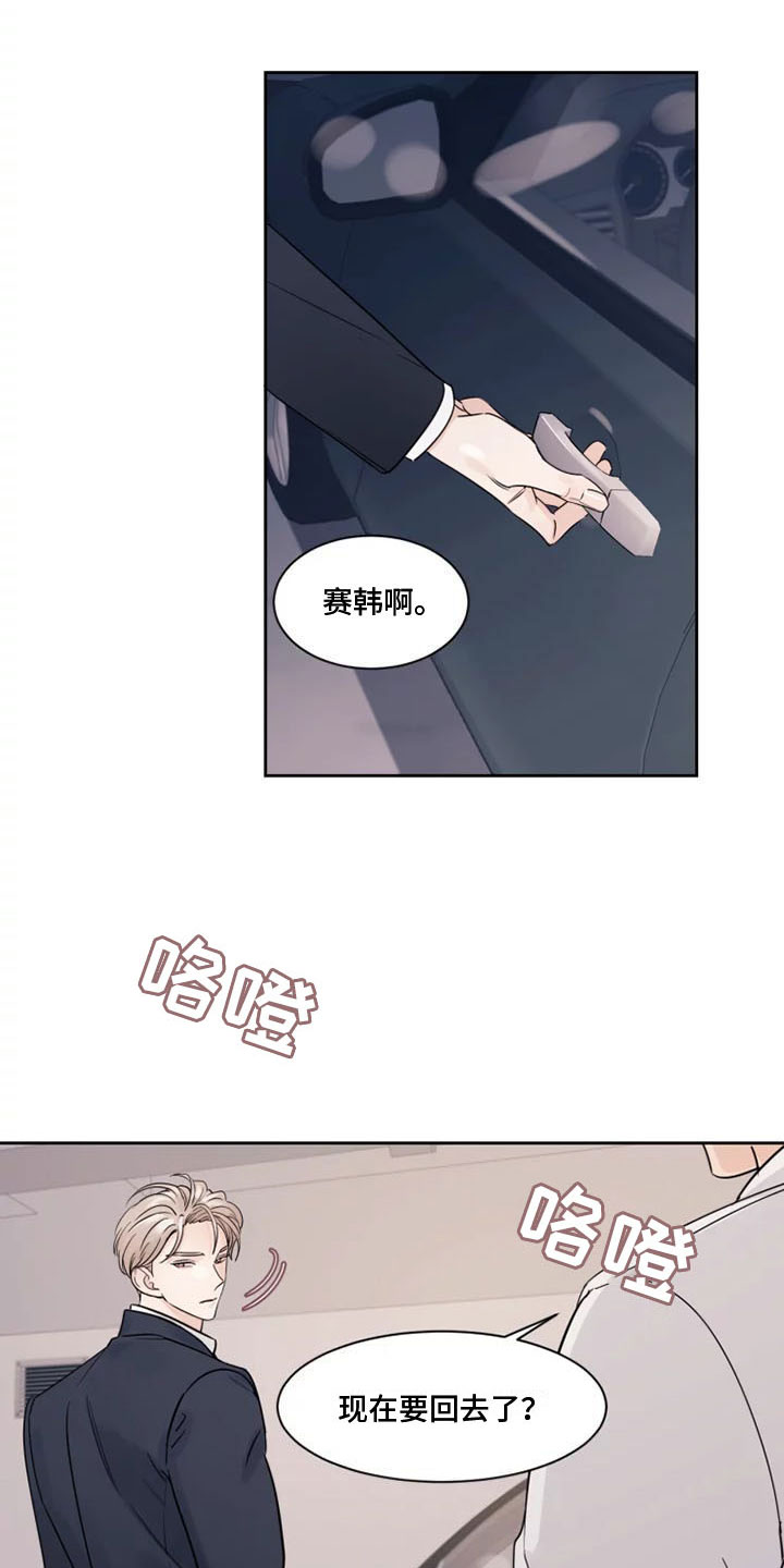 秘密领域 - 另一面 - 第12页