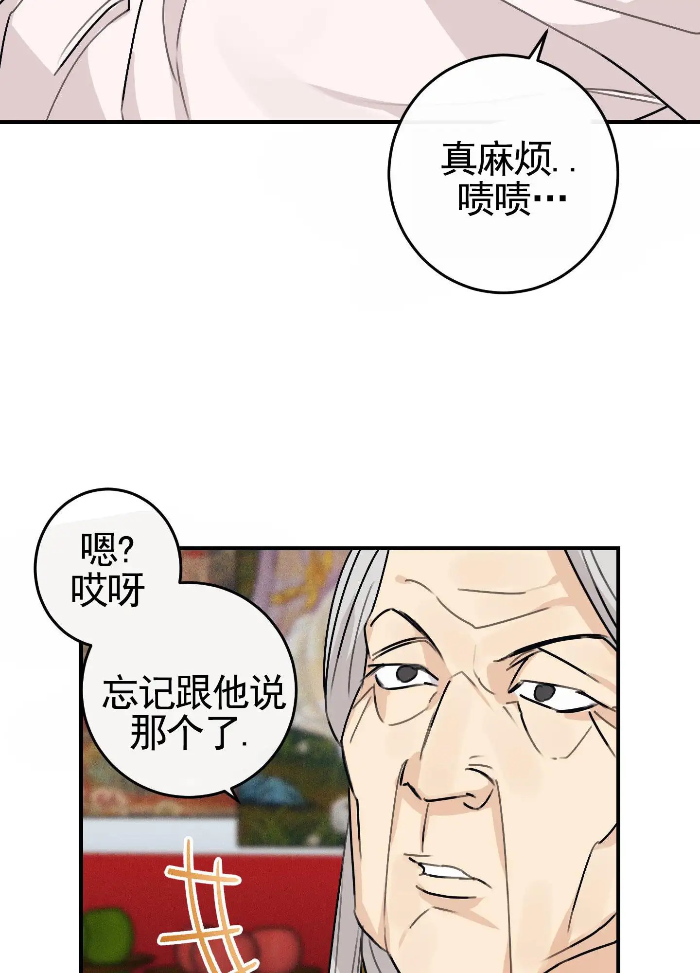 日月共存 - 阳气消失 - 第44页