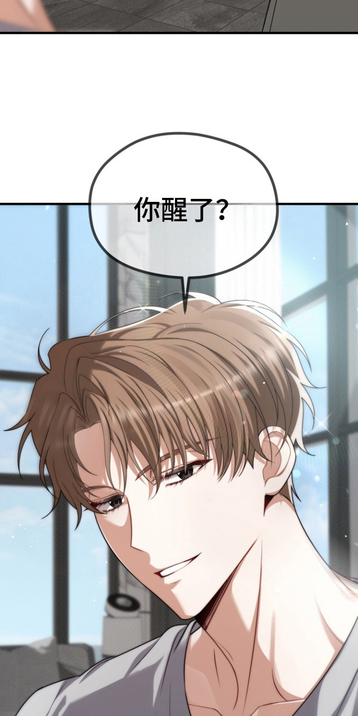 关不掉的声音 - 喝醉了 - 第9页