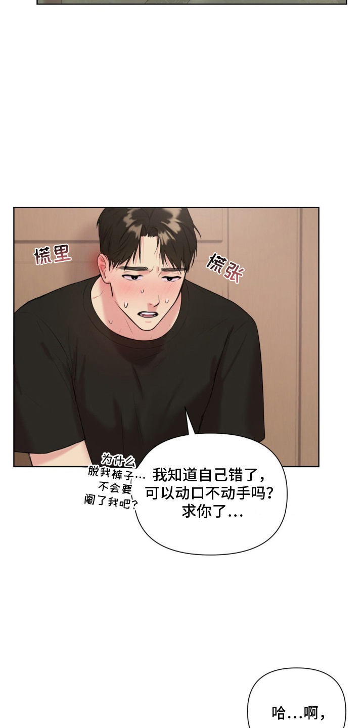 非血灼痕 - 又不是不行 - 第7页