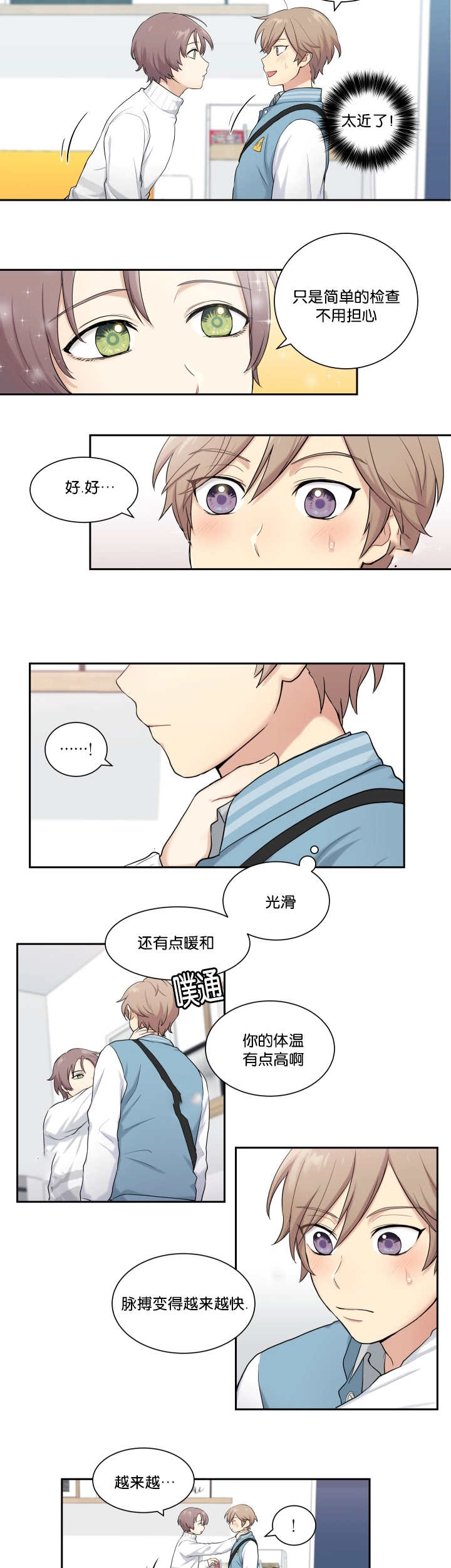 我的X报告 - 简单检查 - 第9页