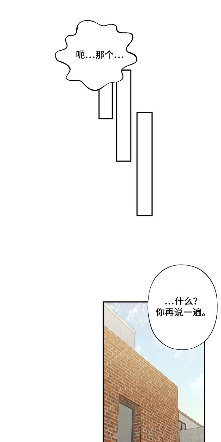 教授请就范 - 糟糕透了 - 第19页