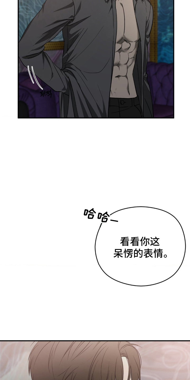 毒蛇 - 已经注定 - 第20页