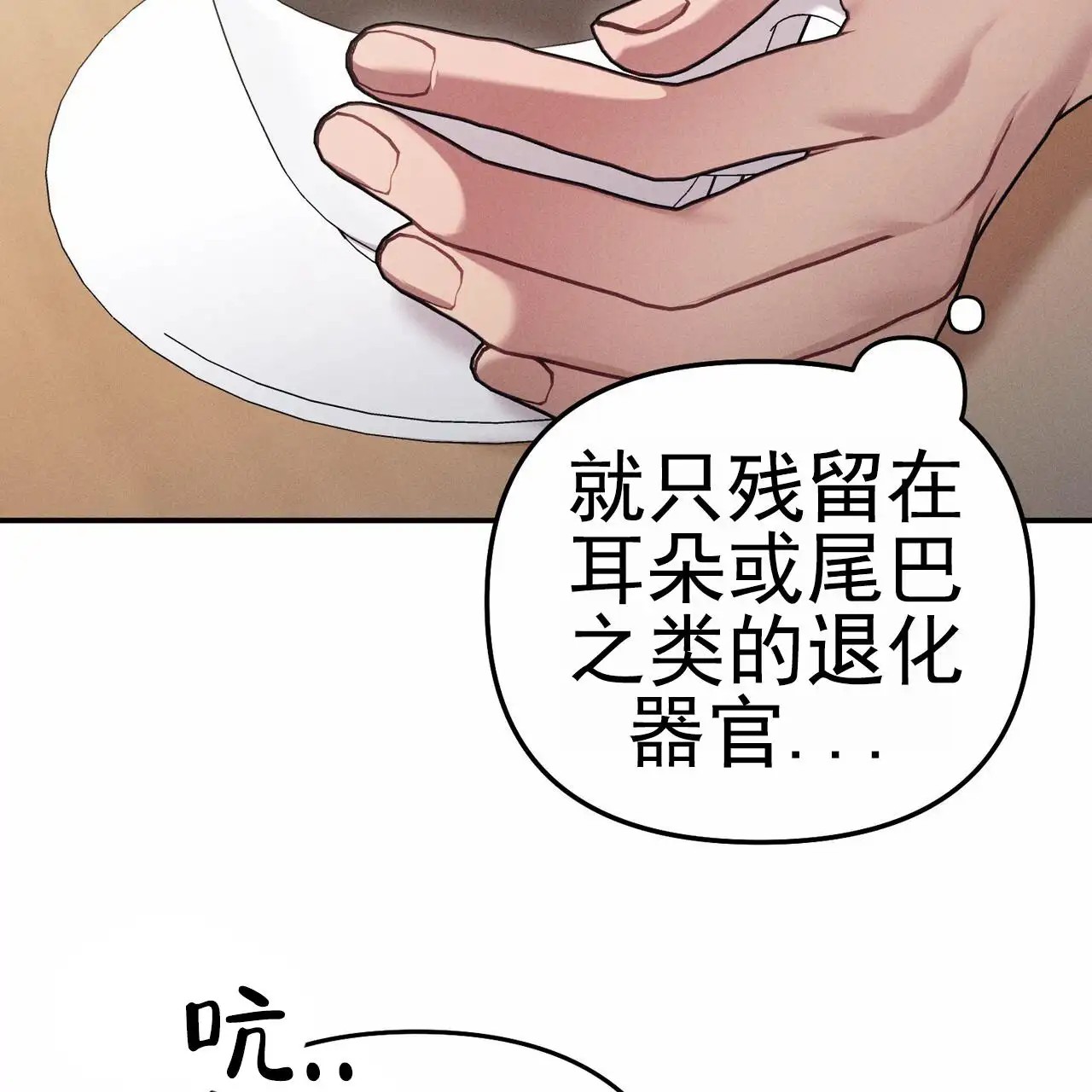 爱情护卫 - 分手 - 第51页