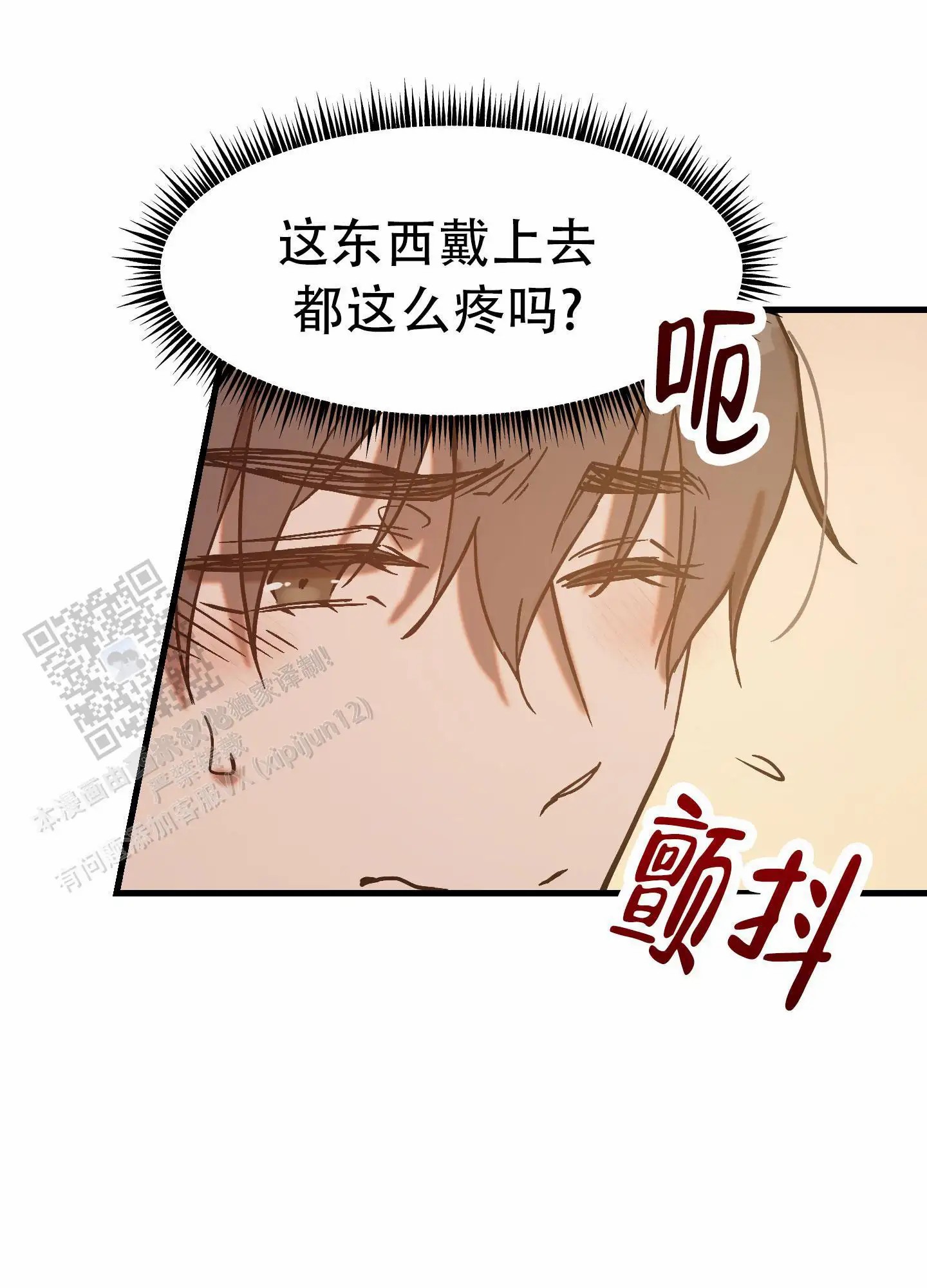 兽人的浪漫 - 力气大 - 第5页
