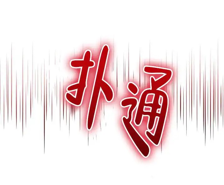 无痕之夜 - 完蛋了 - 第35页