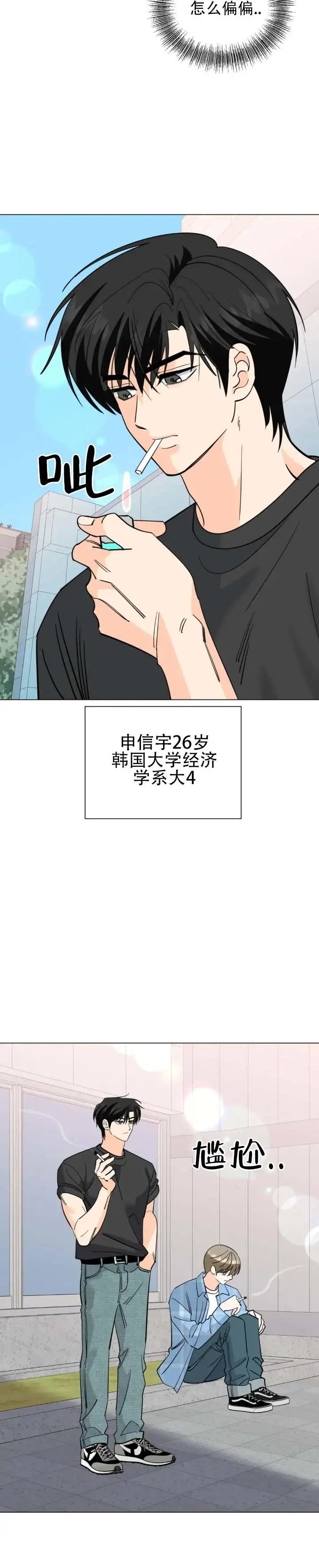 无糖告白 - 他讨厌我吗 - 第5页
