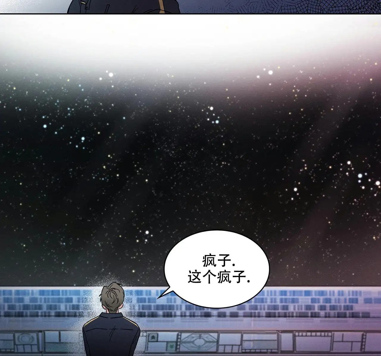 来自外星的爱 - 这个疯子 - 第38页