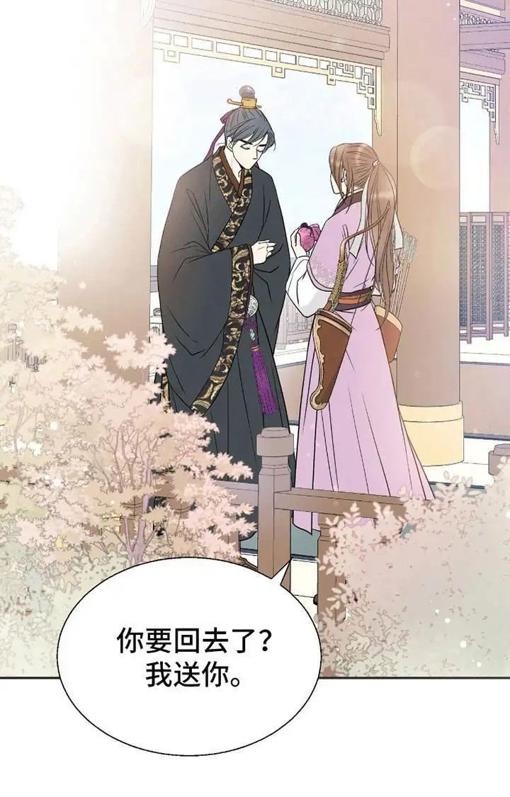 花夜行 - 游玩 - 第20页