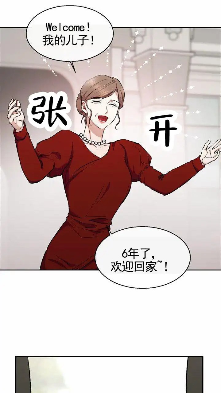 依从关系 - 六年前六年后 - 第39页