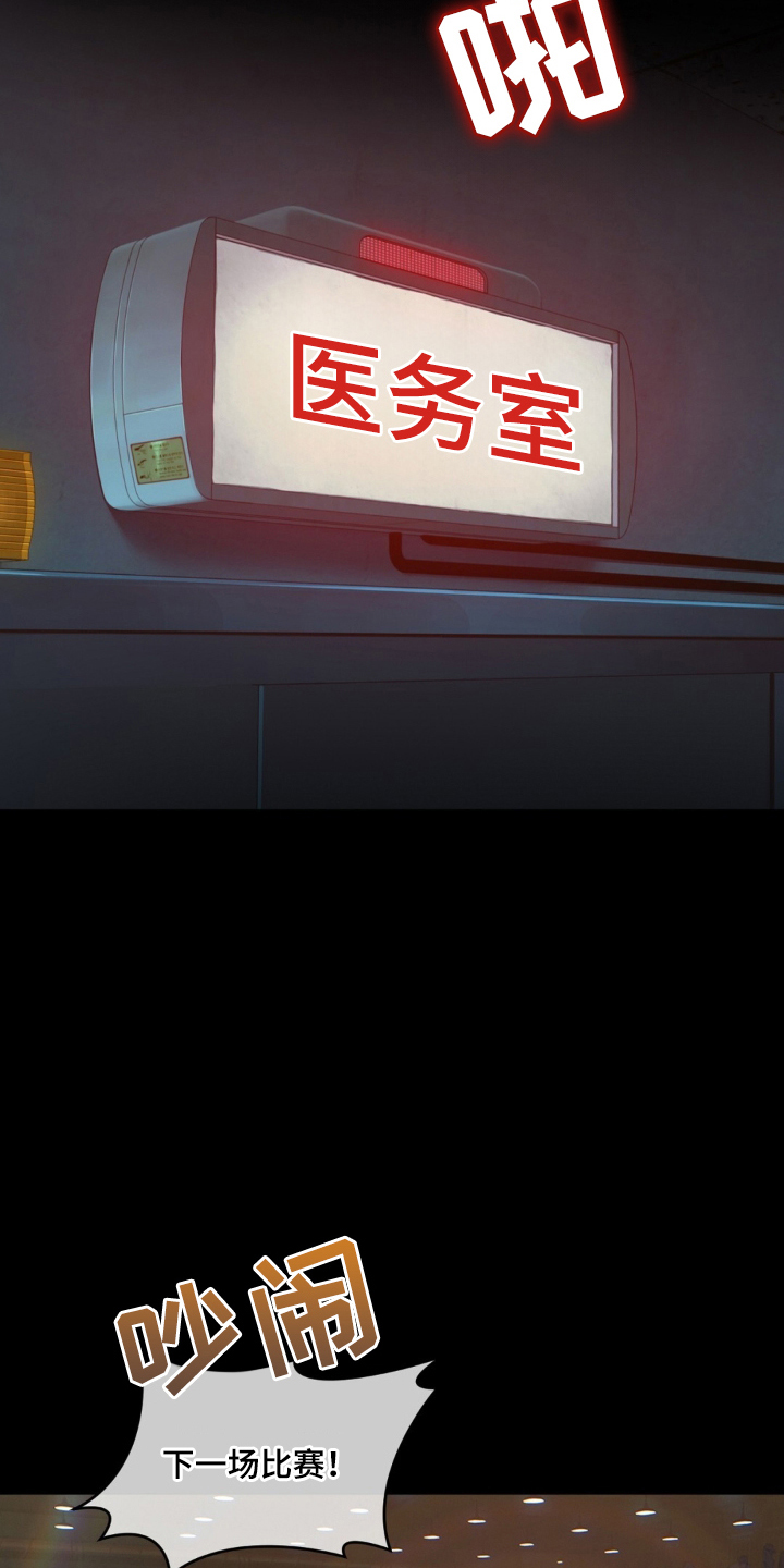 MIGNON - 一会再来 - 第18页