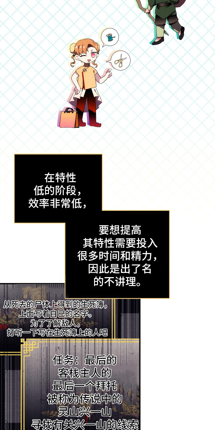 虚拟婚姻 - 石山花 - 第10页