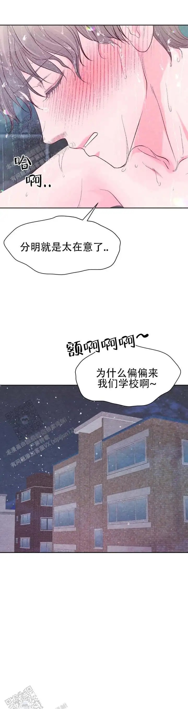 重返校园 - 要不取消 - 第12页