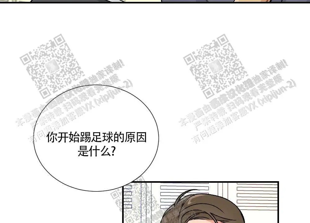 心胸宽阔 - 成为守门员的前锋（3） - 第27页