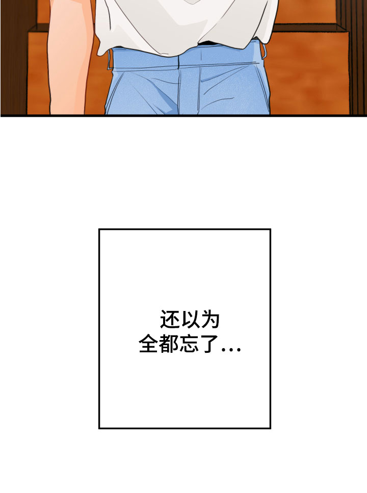 梨花盛开的爱 - 小孩子的直率 - 第12页