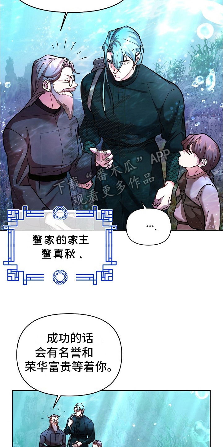 腹黑兔子 - 临行准备 - 第15页