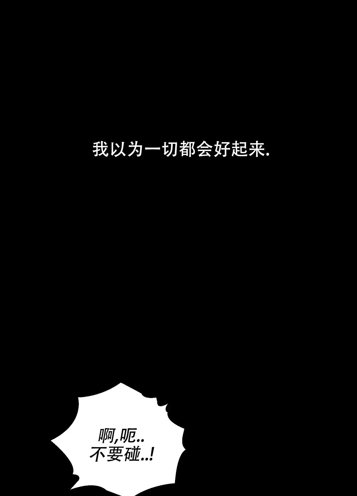 肩上丘比特 - 肩膀坏了 - 第7页