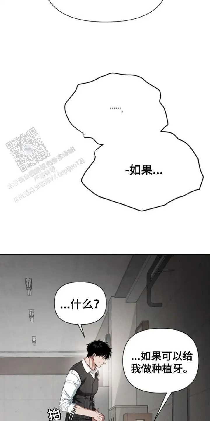 烟灰缸的代价 - 安慰 - 第8页