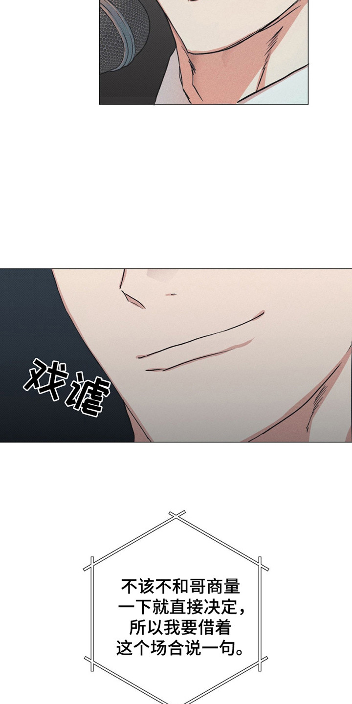 扭曲的命运 - 致辞 - 第13页