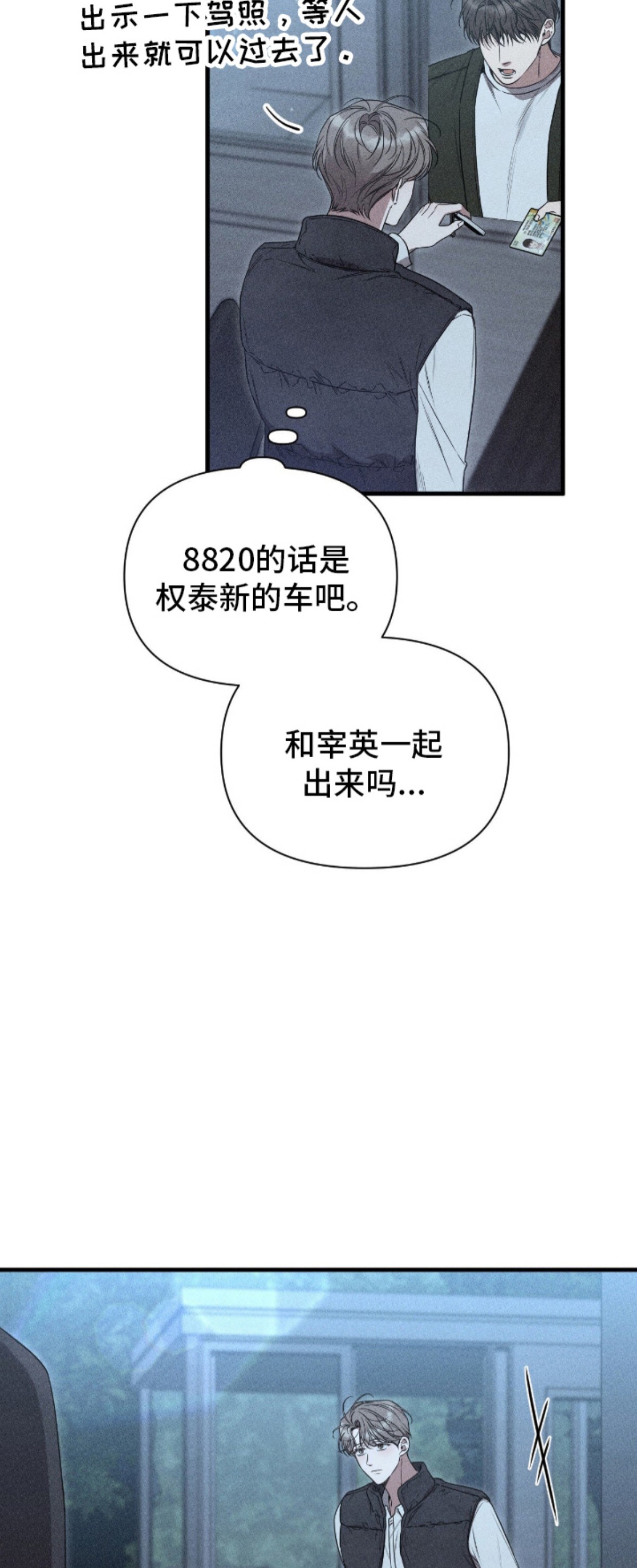 他的尺寸传闻 - 无故缺席 - 第13页