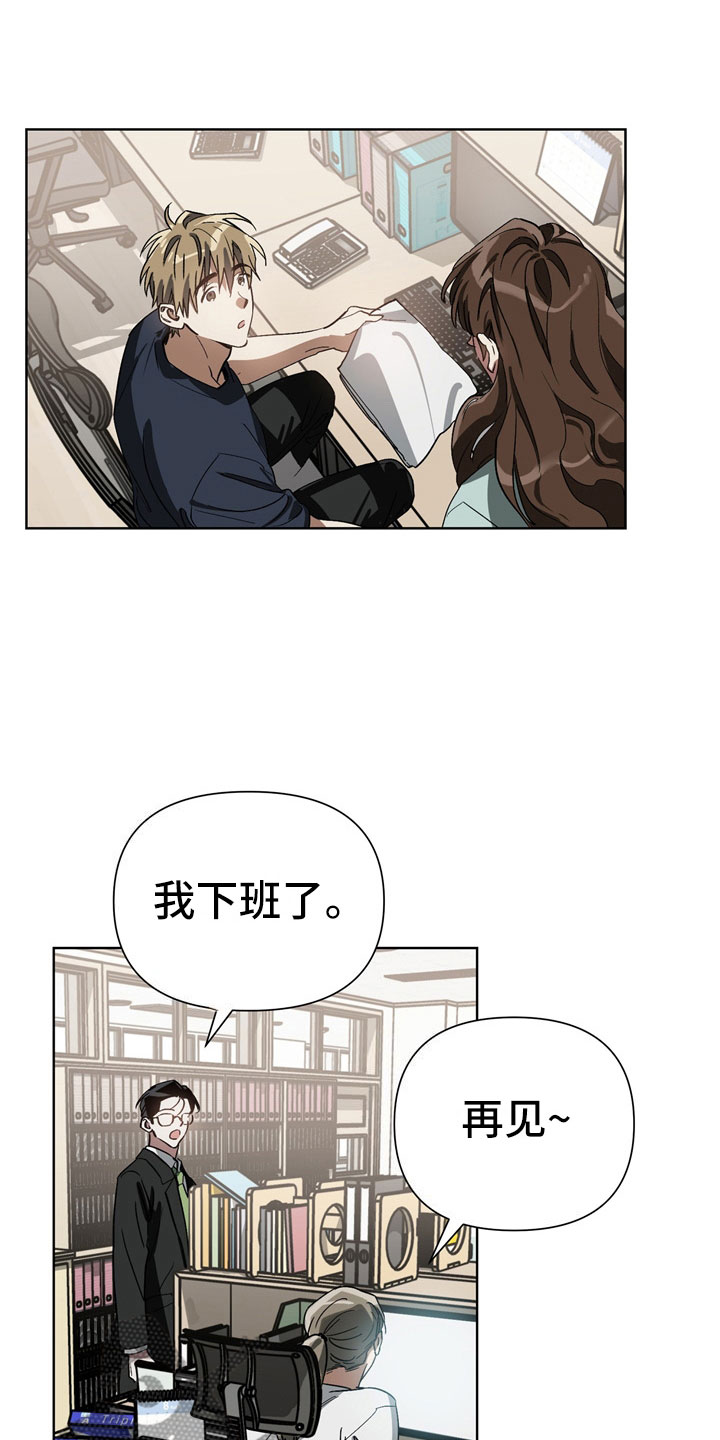 以爱为鞭 - 改变 - 第13页