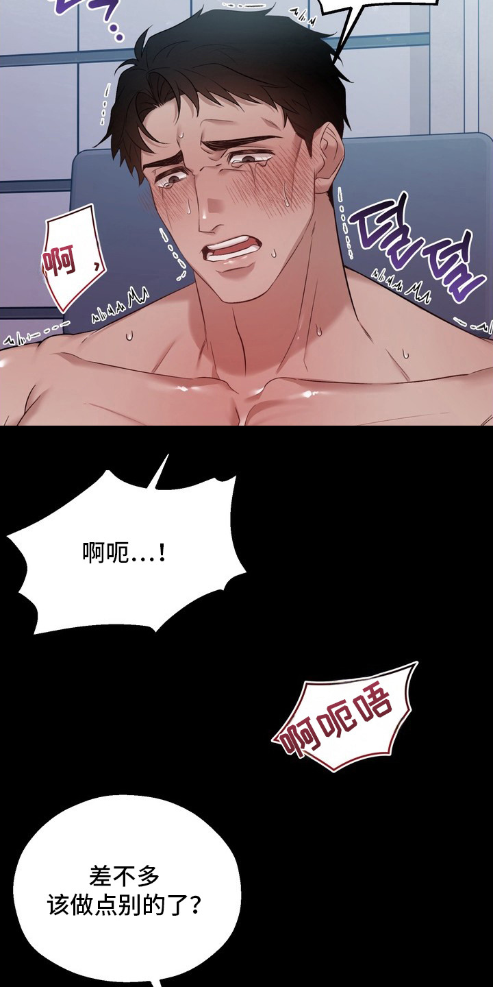 非自愿实验 - 测试 - 第26页