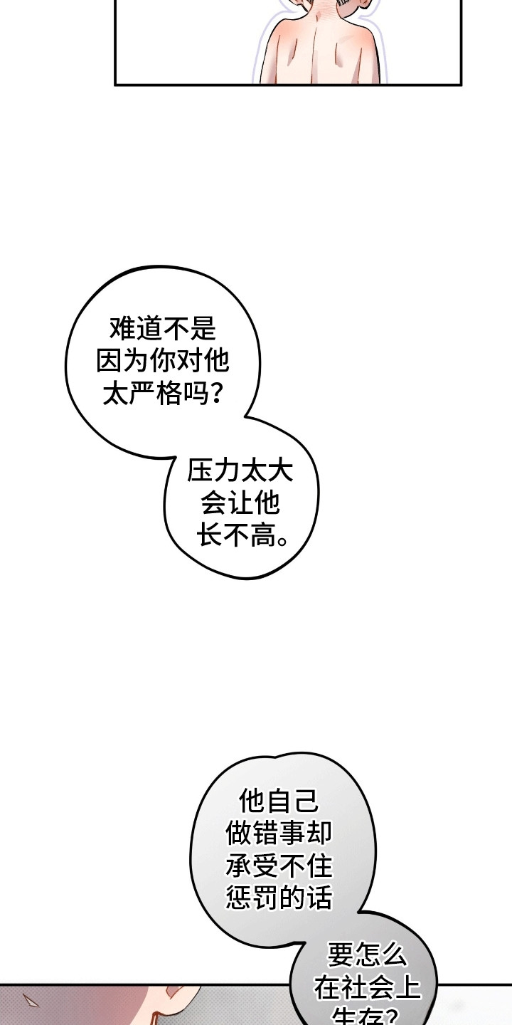 无名之恋 - 暗恋 - 第29页